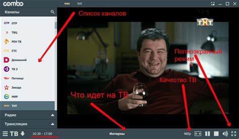 Дополнительные возможности плеера