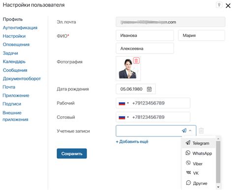 Дополнительные настройки профиля