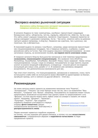 Дополнительные рекомендации пользователю