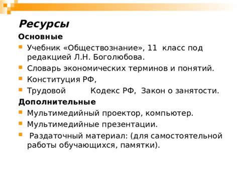 Дополнительные ресурсы и обсуждения
