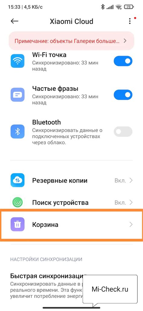 Дополнительные способы восстановления значка СМС на телефоне Xiaomi