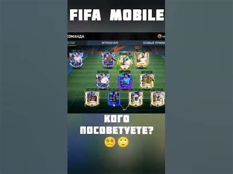 Достижение плавности идеала игры в FIFA Mobile