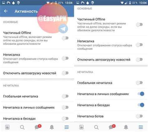 Другие полезные функции ВК Сова