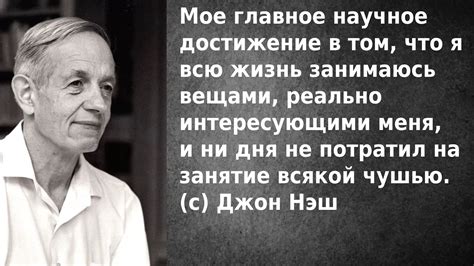 Жизнь и карьера Джона Нэша