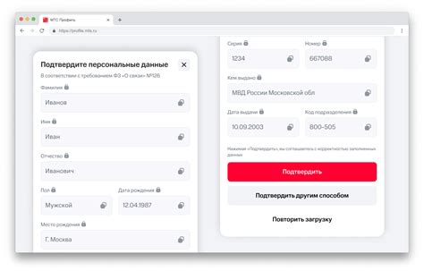 Завершение процесса удаления истории данных МТС