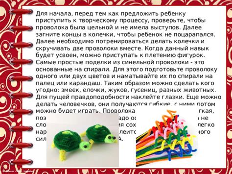 Загните проволоку в форму пробки и получите простое решение