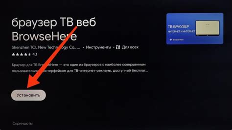 Загрузка и установка Теваса на Телевизор Андроид