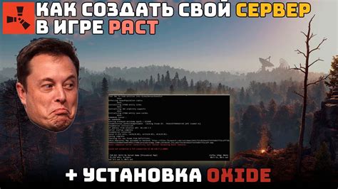 Загрузка и установка Oxide Rust