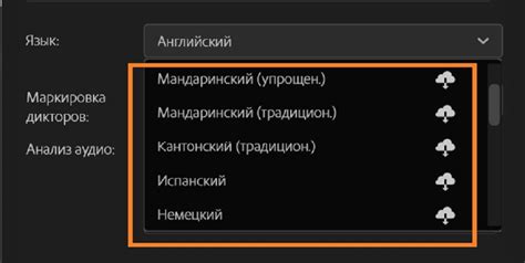Загрузка языкового пакета из PlayStation Store