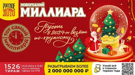 Зайдите на официальный сайт Русского лото