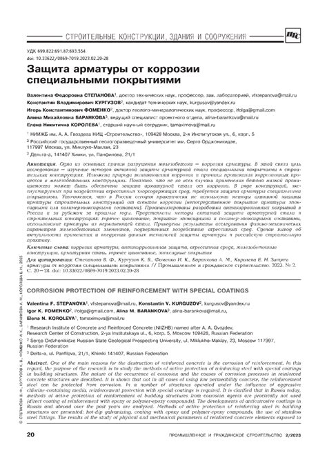 Закрепление результатов специальными покрытиями