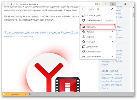 Закройте Яндекс Браузер после использования Инстаграма