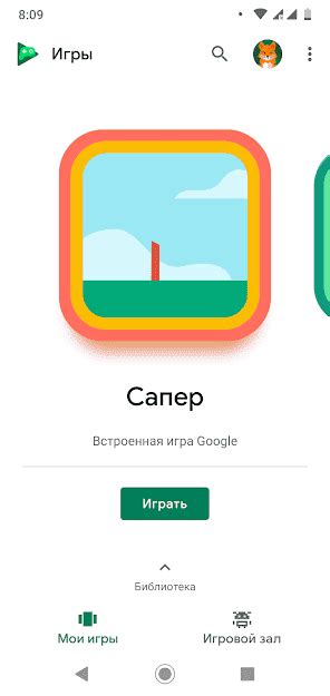 Закройте приложение Google Play Игры