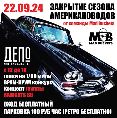 Закрытие автомобилей от граждан
