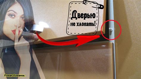 Закрытие двери щитка