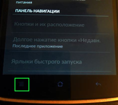Закрыть меню на смартфоне
