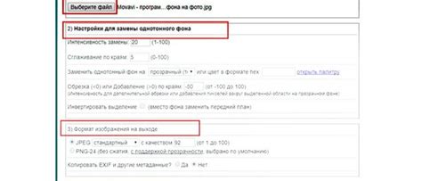 Замена текущего фона