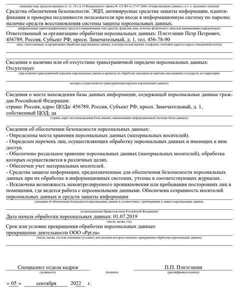Заполнение персональных данных