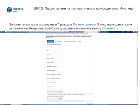 Заполните необходимые поля в форме