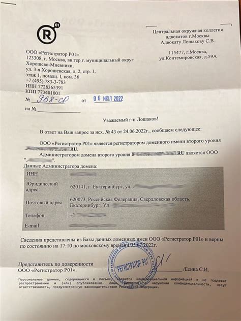 Запрос информации о владельце номера МегаФона через официальную службу поддержки