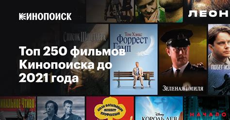 Запуск Кинопоиска