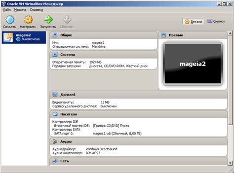 Запуск виртуальной машины с Astra Linux в VirtualBox