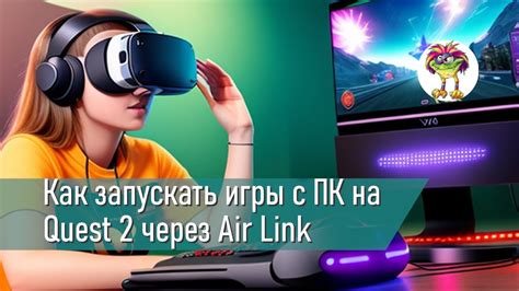 Запуск игры на Oculus Quest