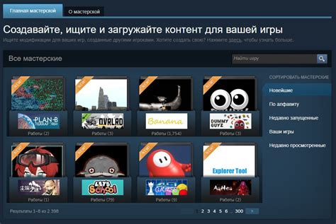 Запуск игры с установленными модификациями