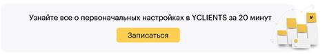 Запуск и первоначальные настройки