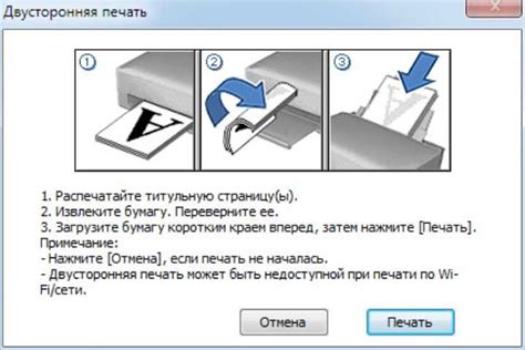 Запуск печати с двусторонней печатью на принтере Epson