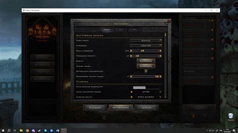 Запуск Diablo 2 в полноэкранном режиме