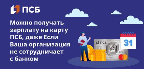 Зарплатные условия