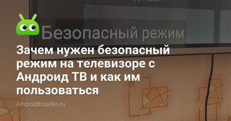Зачем изменять ttl на Андроид ТВ