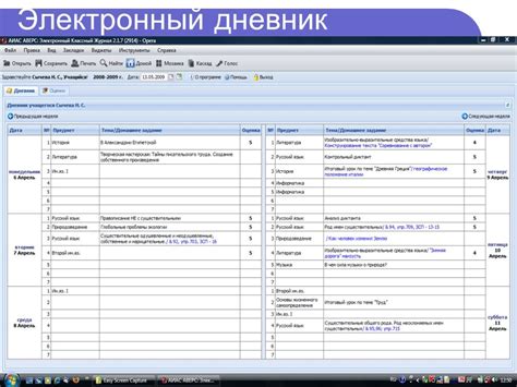 Зачем нужен электронный журнал