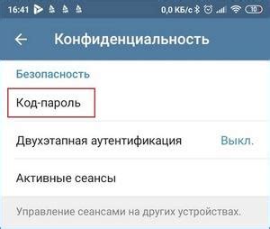 Защита и безопасность аккаунта в Telegram без номера телефона