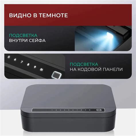Защита ценных вещей