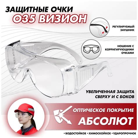 Защитные средства для предотвращения повреждений