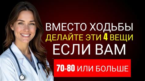 Здоровье мужчины в возрасте 70 лет