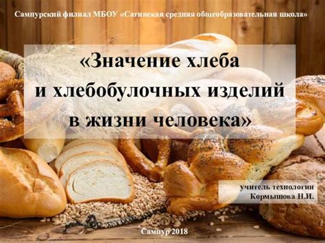 Значение в повседневной жизни