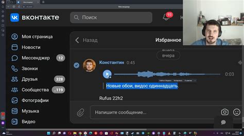 Значение голосового сообщения 600 в современном мире