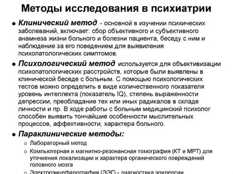 Значение для диагностики