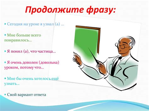 Значение предложения у мужчины о подвозе