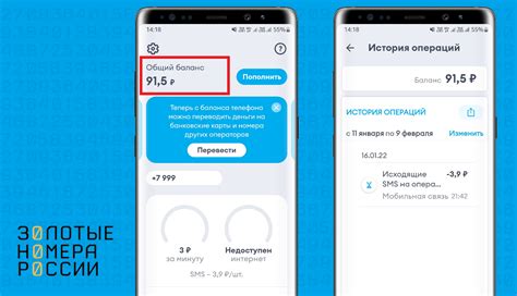 Значение проверки номера