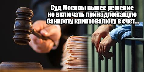 Значение решения о невключении