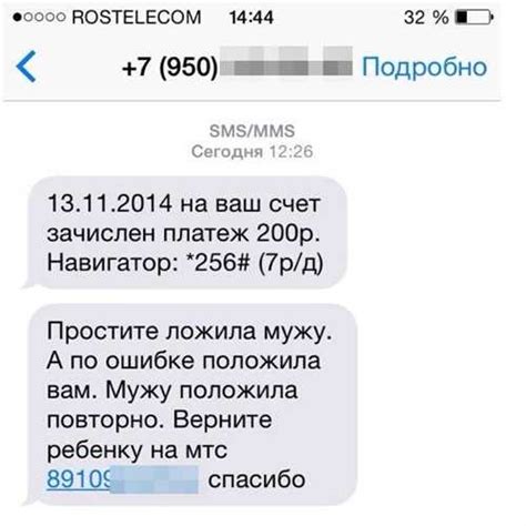 Значение сообщения "Моя хорошая"