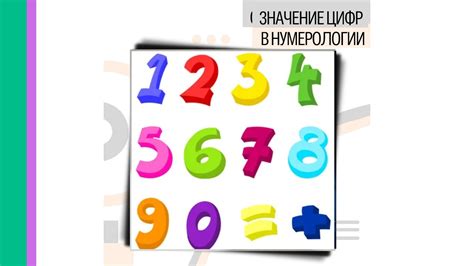 Значение цифр в плитках других материалов