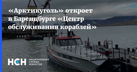 Игровые возможности обслуживания станций и кораблей