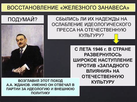 Идеология и цели 14 23 у ночных волков