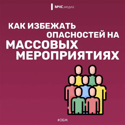 Избегай стереотипов