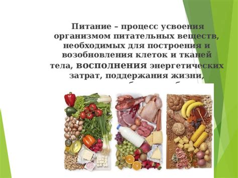Избегание слишком высокой мощности для сохранения питательных веществ
